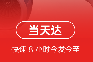 淮安涟水航空托运航空货运公司【机场