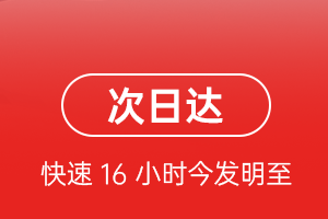 淮安涟水航空托运航空货运 航空货运